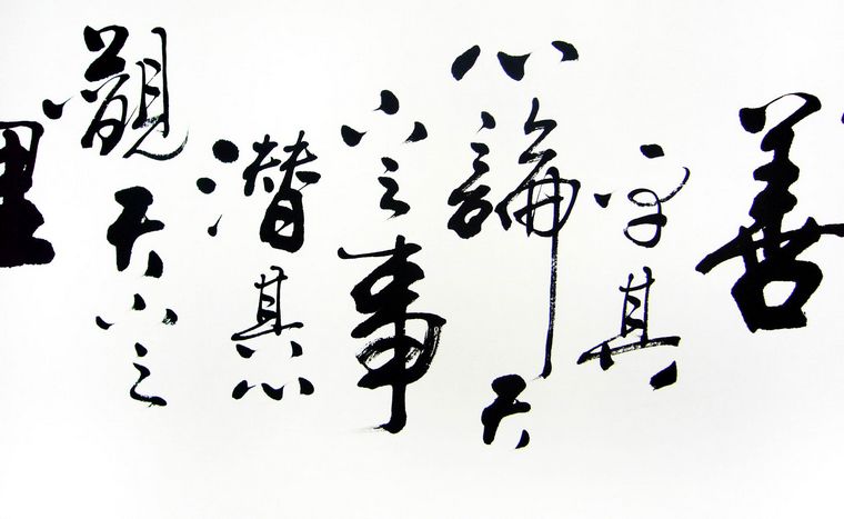 佚名 書法 81z6c93nfgL._UF350,350_QL80_.jpg