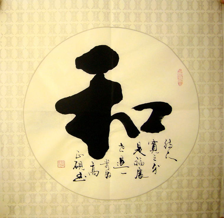 和字书法- 第一字画网Powered by Hishop
